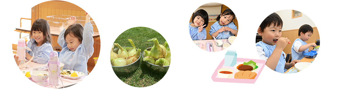 食育について。1.おいしく