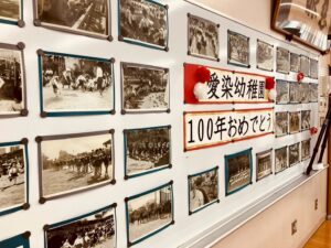 画像:～愛染幼稚園創立100周年感謝の会～