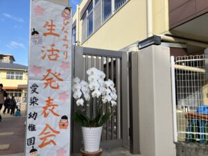 画像:2月19日(木)ひなまつり発表会の様子☆